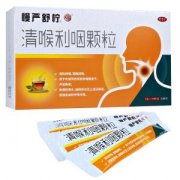  清喉利咽颗粒