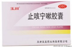 止咳宁嗽胶囊