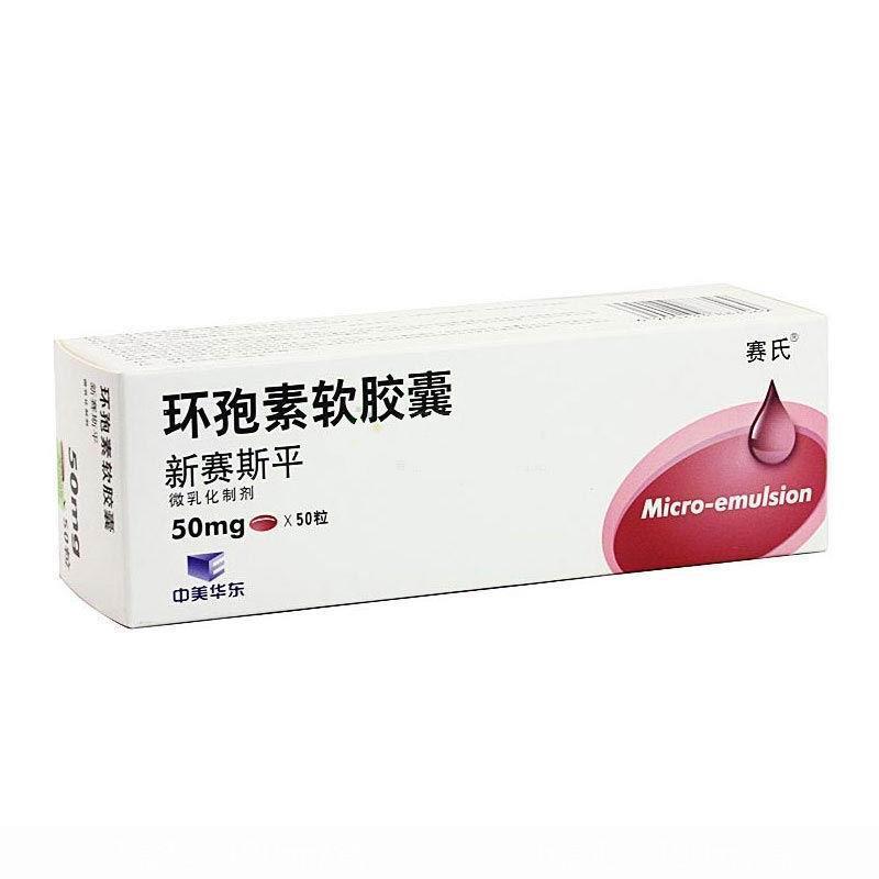 新赛斯平