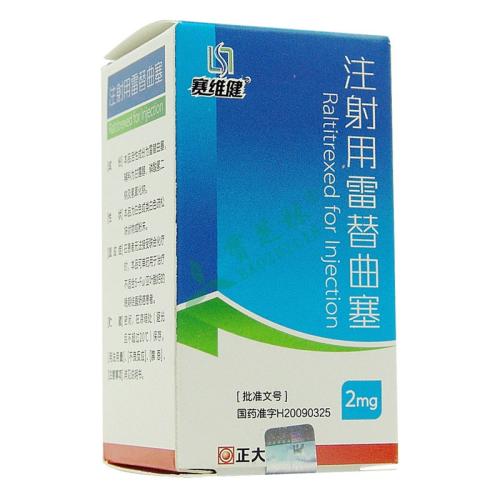 【赛维健】注射用雷替曲塞价格¥660.00,购买药店 北京美信康年大药房,使用说明书 晚期结直肠癌 【赛维健】注射用雷替曲塞价格¥660.00,购买药店 北京美信康年大药房,使用说明书 晚期结直肠癌