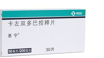【息宁】卡左双多巴缓释