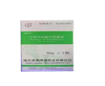 【普德药业】注射用盐酸多柔比星,价格¥365.00 购买药店北京美信康年大药房 适应症适用于急性白血病(淋巴细胞性和粒细 【普德药业】注射用盐酸多柔比星,价格¥365.00 购买药店北京美信康年大药房 适应症适用于急性白血病(淋巴细胞性和粒细