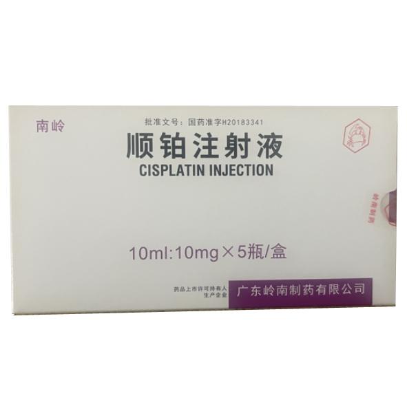 顺铂注射液 10ml:10mg*5支/盒，价格¥196.50，购买药店北京美信康年大药房，适应症