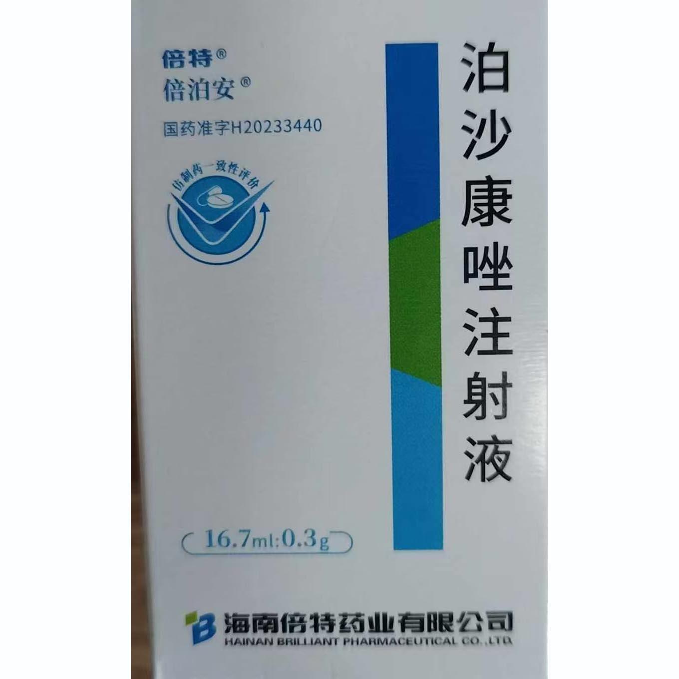 倍泊安