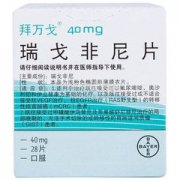 瑞戈非尼片(拜万戈)用法用量