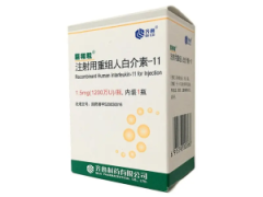 【巨和粒】注射用重组人白介素-11 1.5mg 购买药店北京美信康年大药房 价格¥1