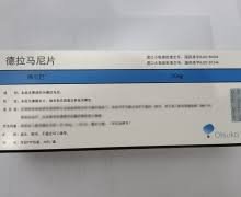 【德尔巴/DELTYBA】德拉玛尼片 价格¥6360.00 购买药店北京美信康年大药房 适应症肺结核 【德尔巴/DELTYBA】德拉玛尼片 价格¥6360.00 购买药店北京美信康年大药房 适应症肺结核