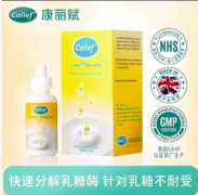 【康丽赋/Colief】复配乳化剂 价格¥292.50 购买药店北京美信康年大药房 用于婴儿